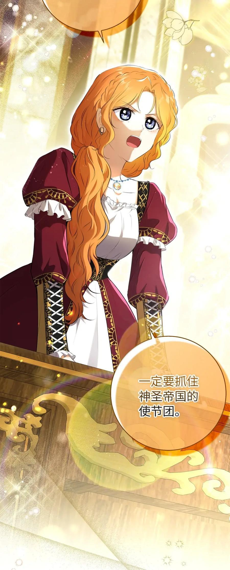 99 狮子们的弱点 第23页