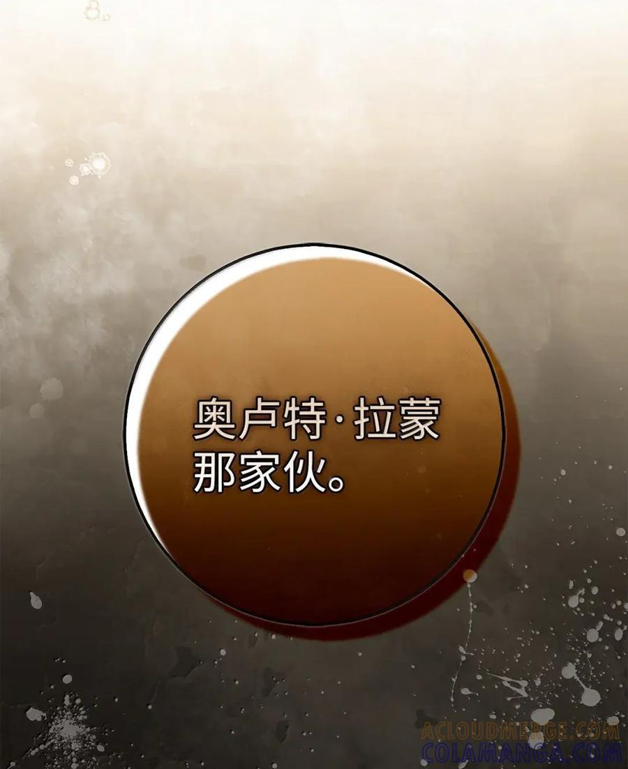 99 狮子们的弱点 第25页