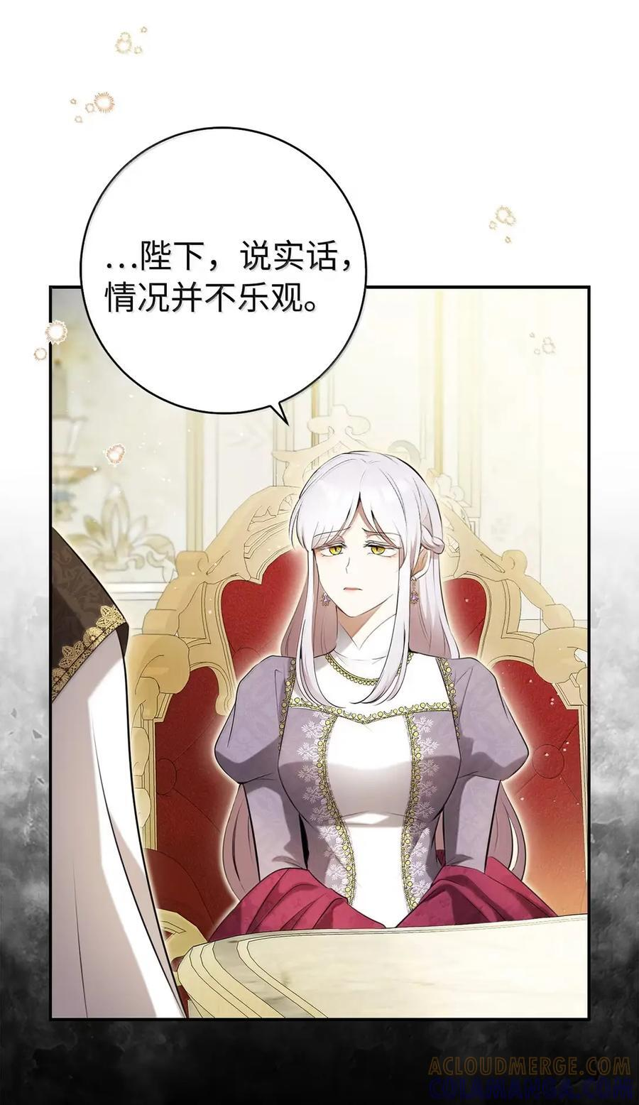 99 狮子们的弱点 第31页