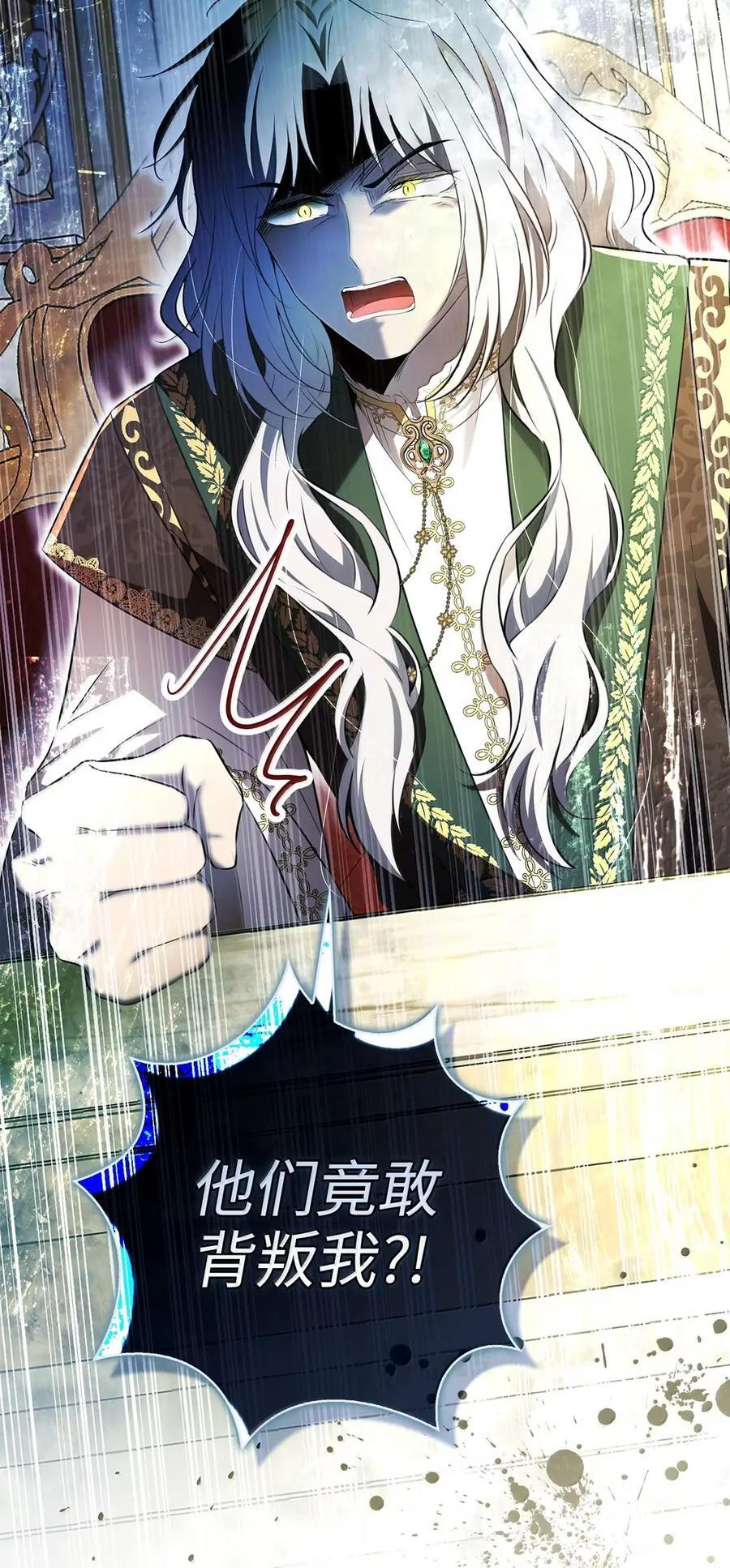 99 狮子们的弱点 第35页