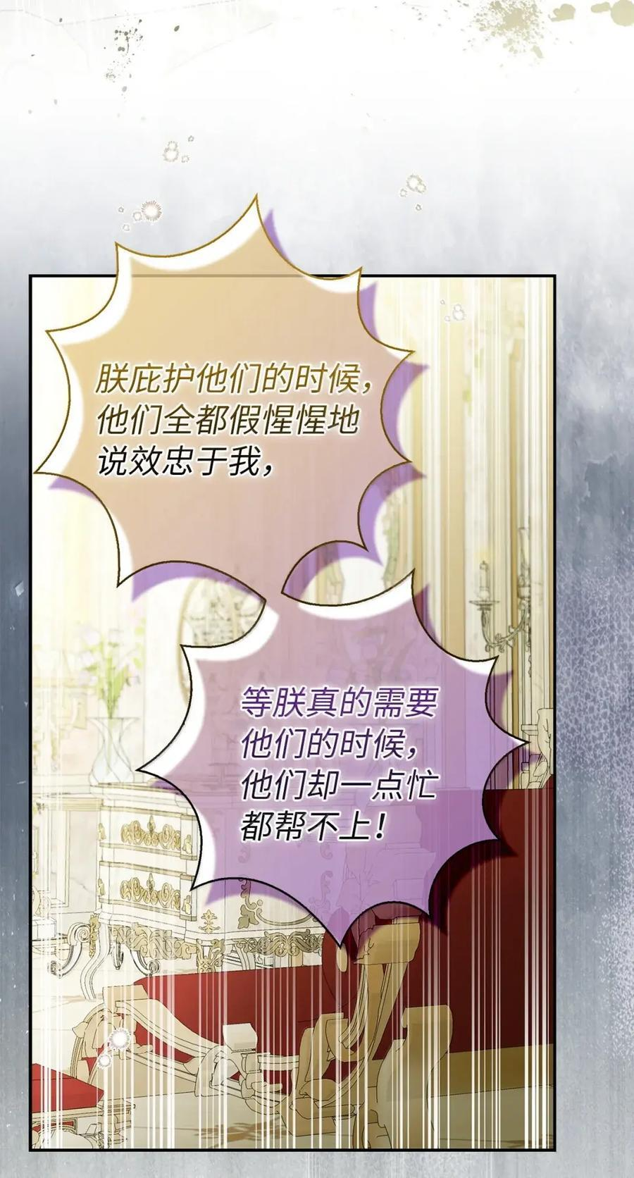 99 狮子们的弱点 第36页