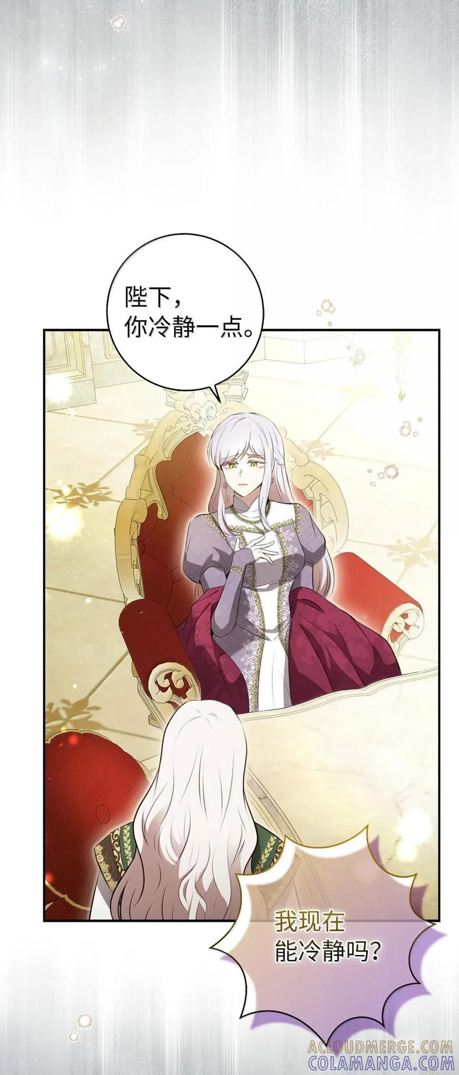 99 狮子们的弱点 第37页