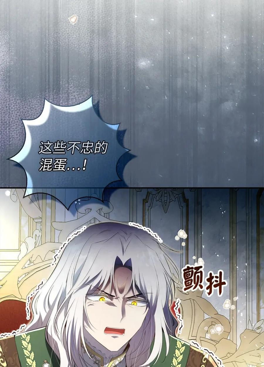 99 狮子们的弱点 第38页