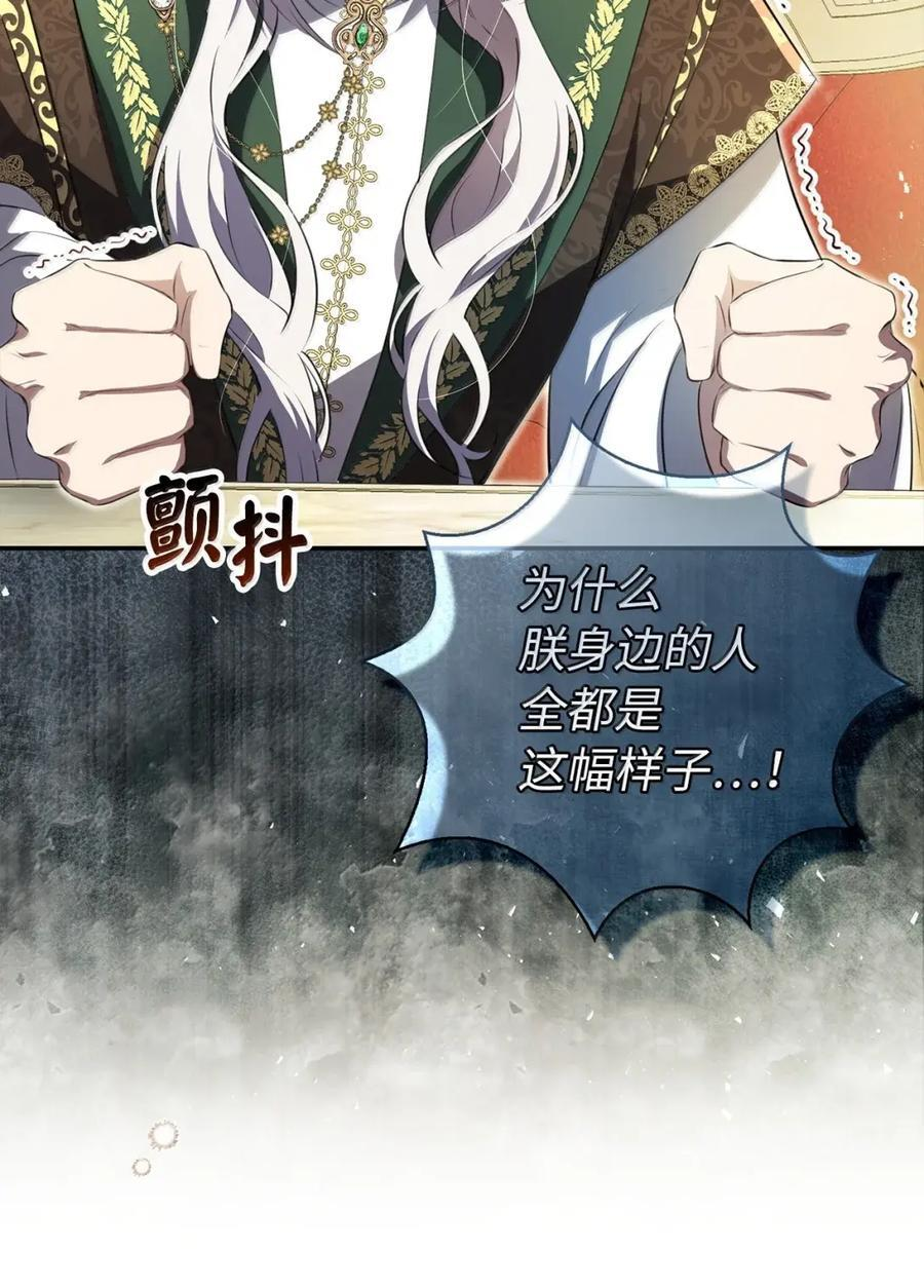 99 狮子们的弱点 第39页