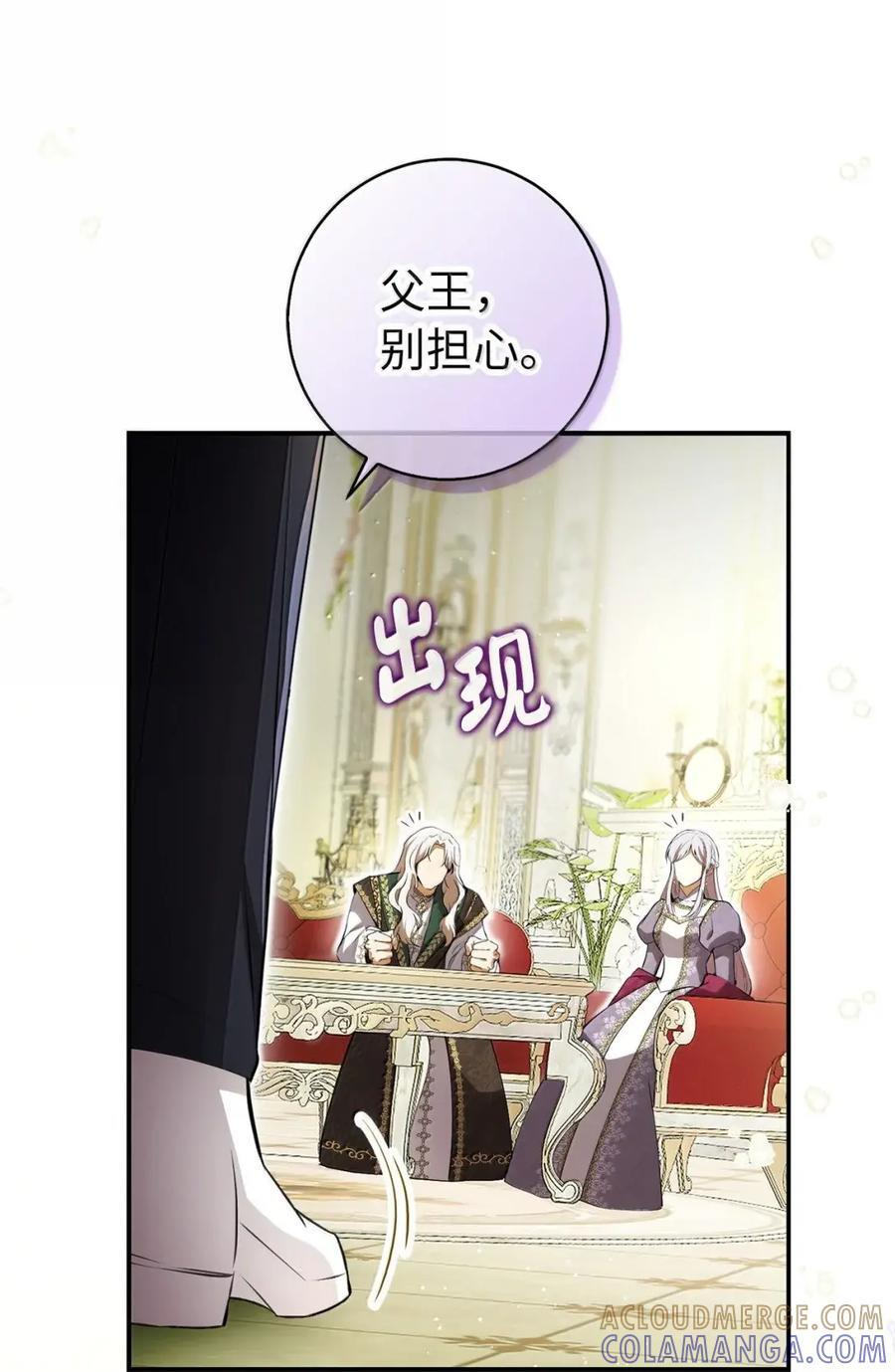 99 狮子们的弱点 第40页