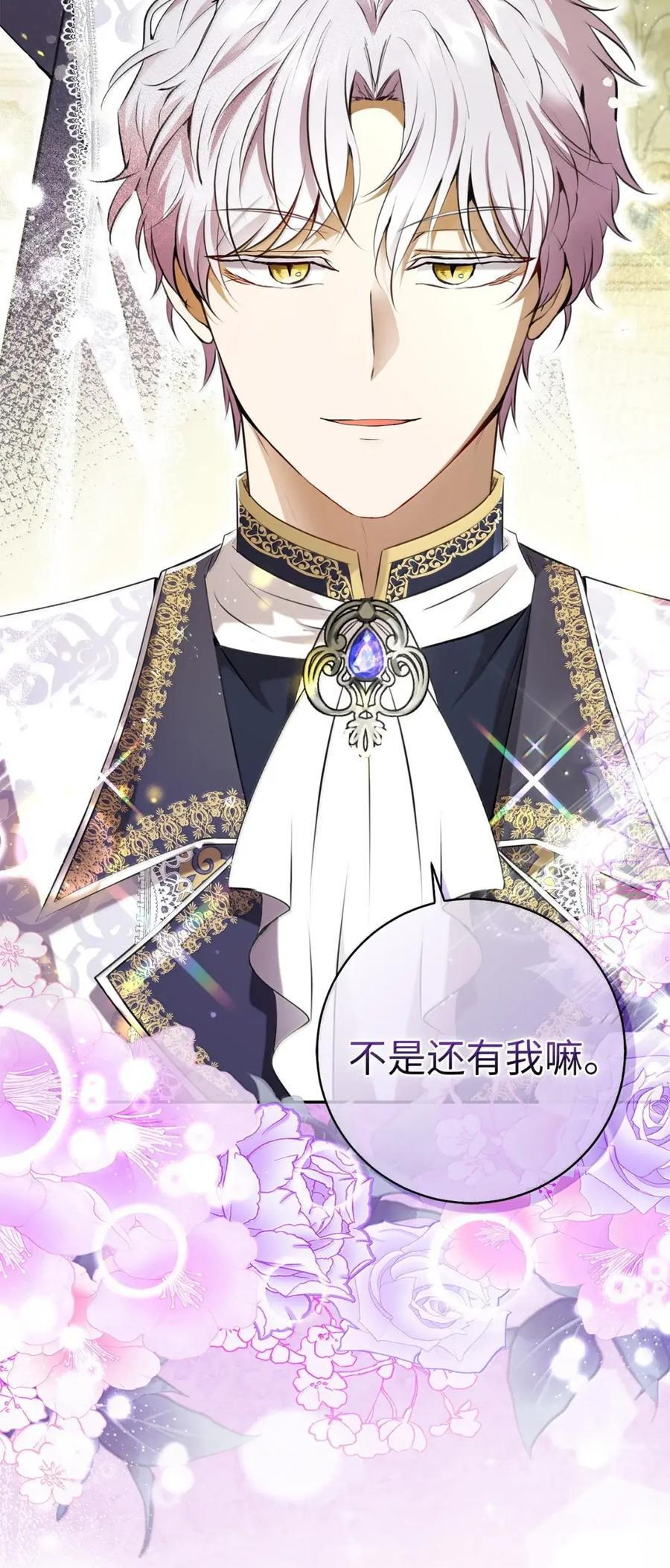 99 狮子们的弱点 第42页