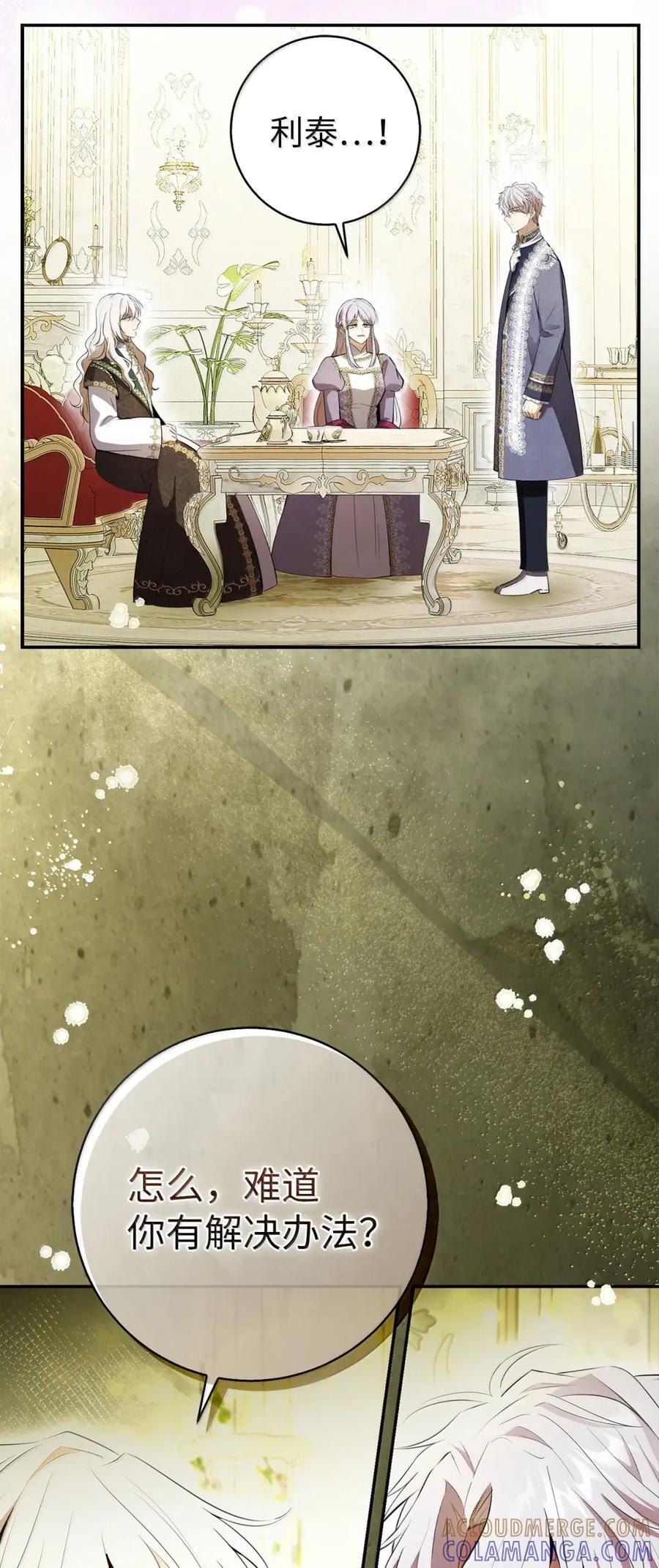 99 狮子们的弱点 第43页