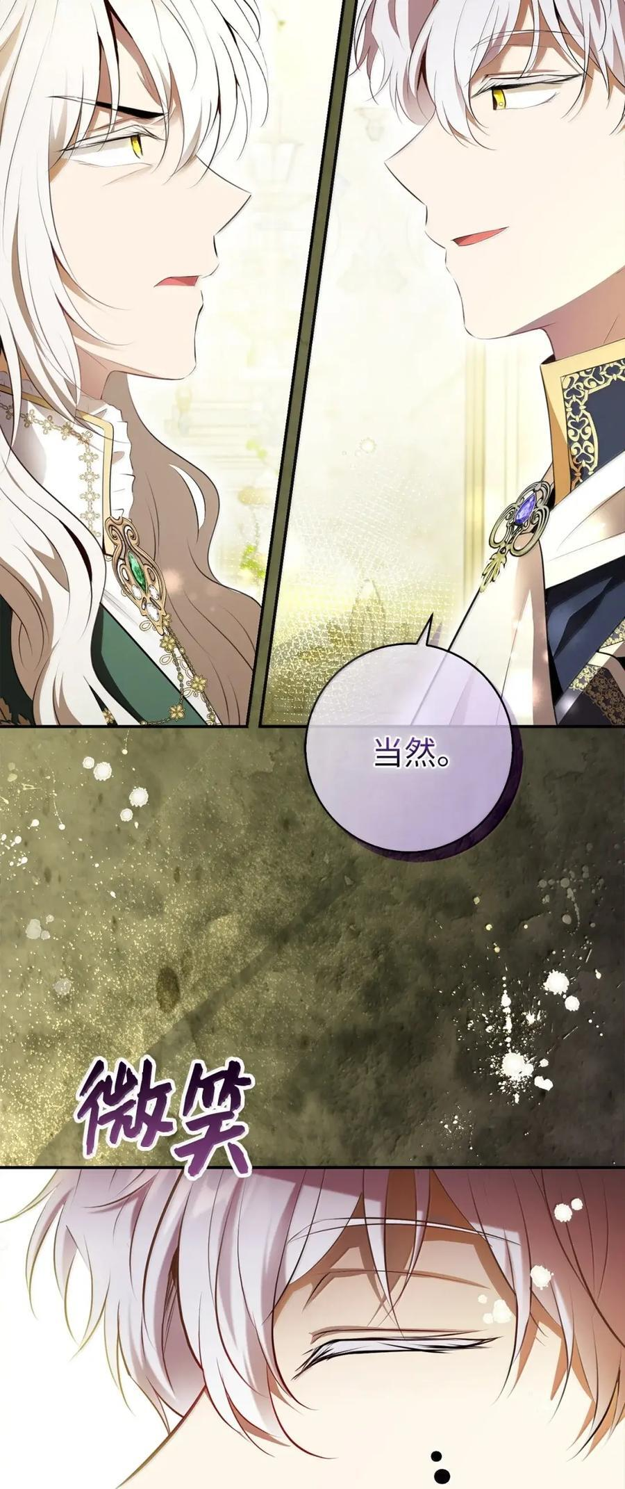 99 狮子们的弱点 第44页