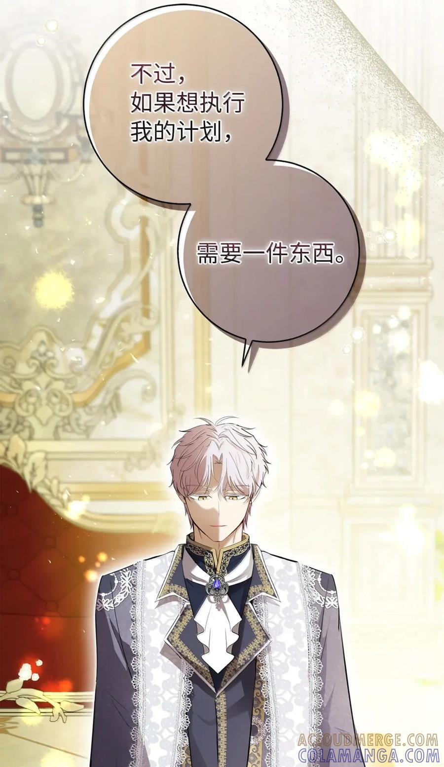 99 狮子们的弱点 第46页