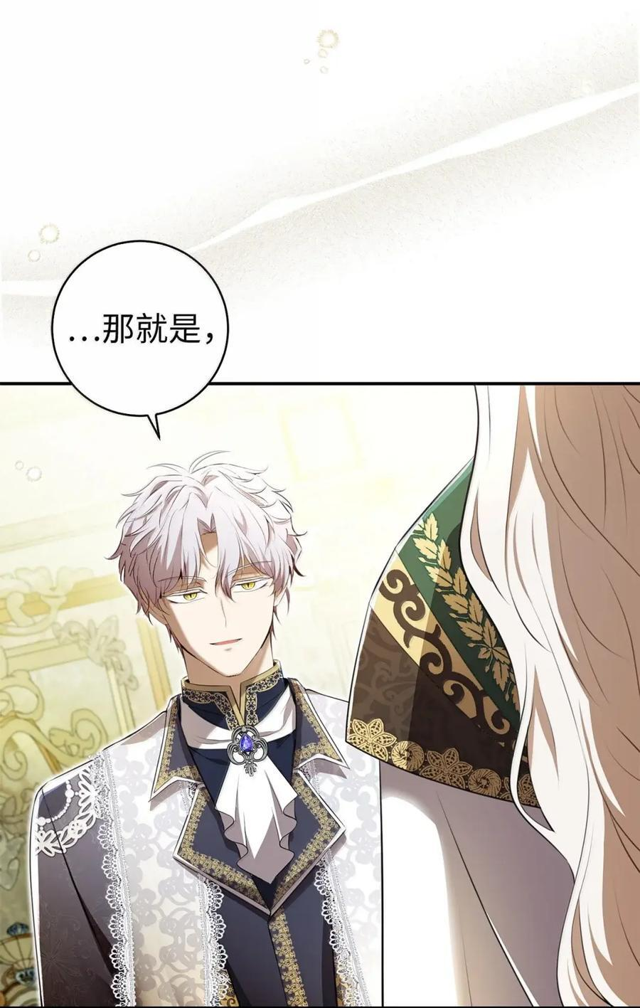 99 狮子们的弱点 第48页