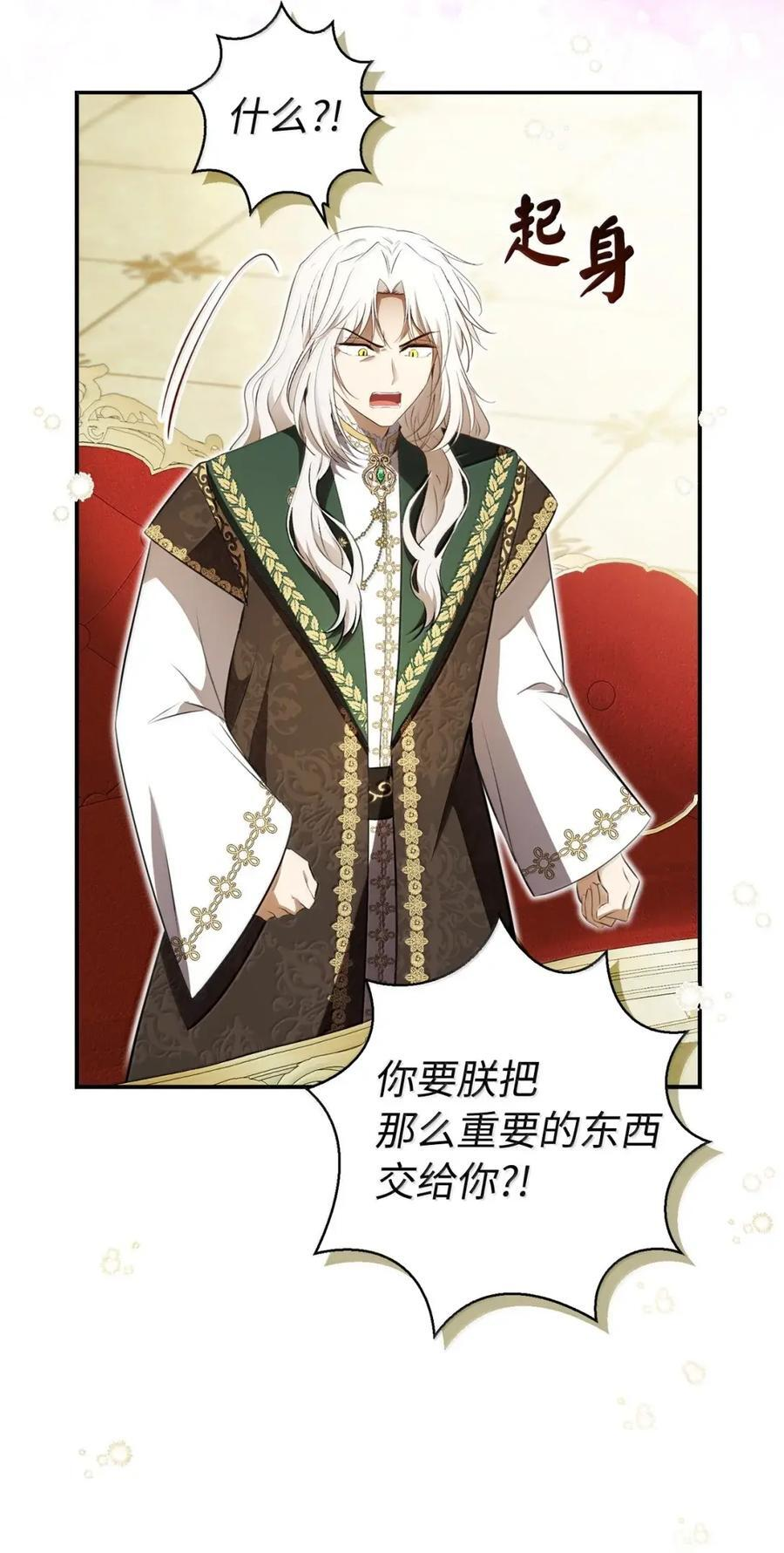 99 狮子们的弱点 第51页