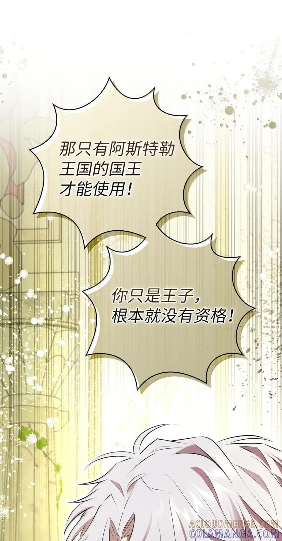 99 狮子们的弱点 第52页