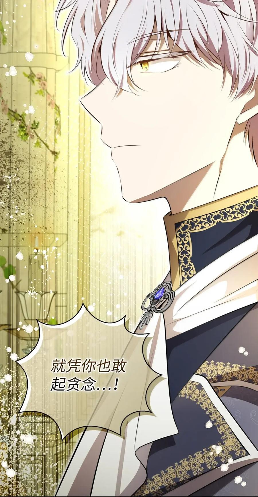 99 狮子们的弱点 第53页