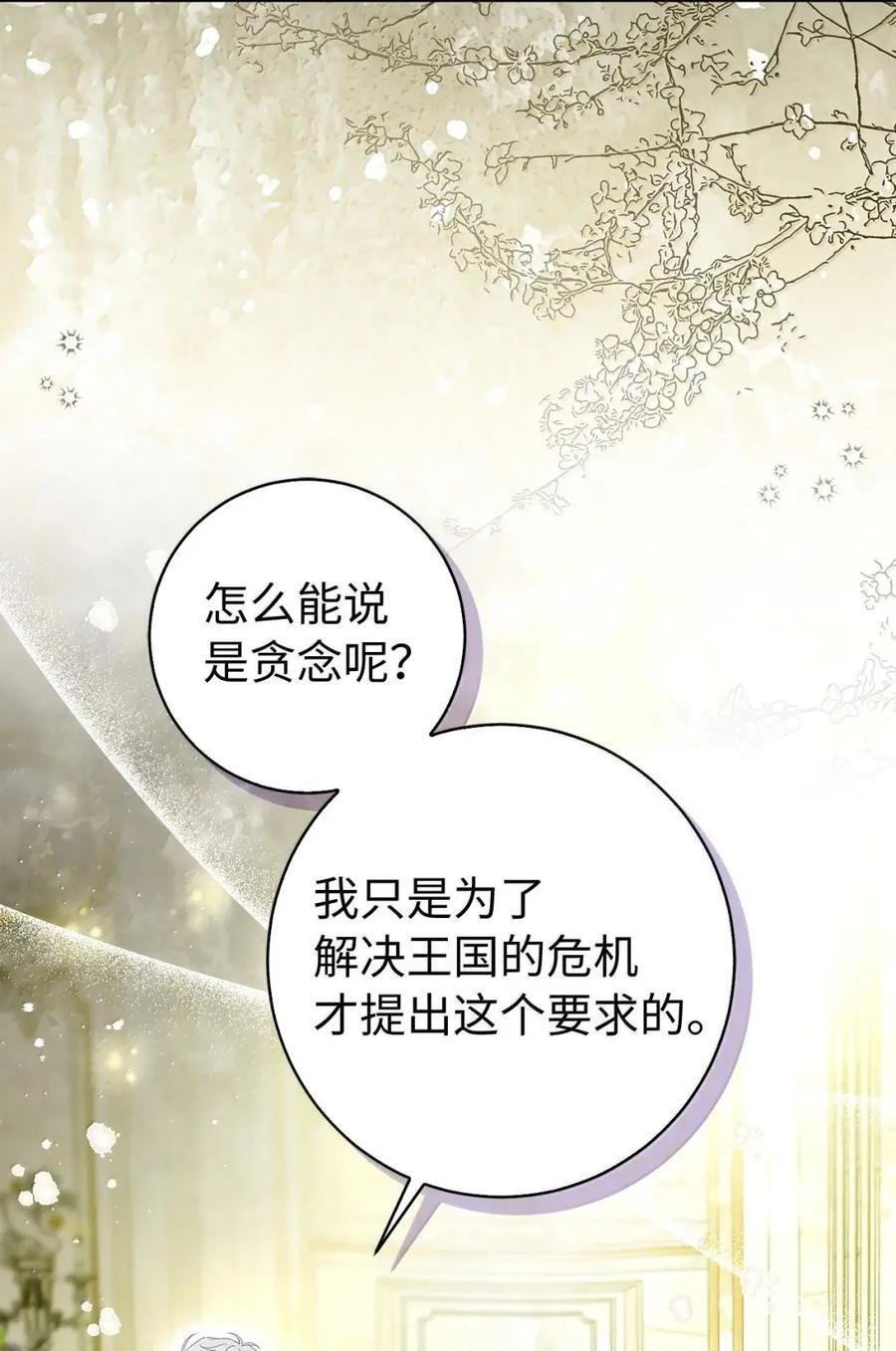99 狮子们的弱点 第54页