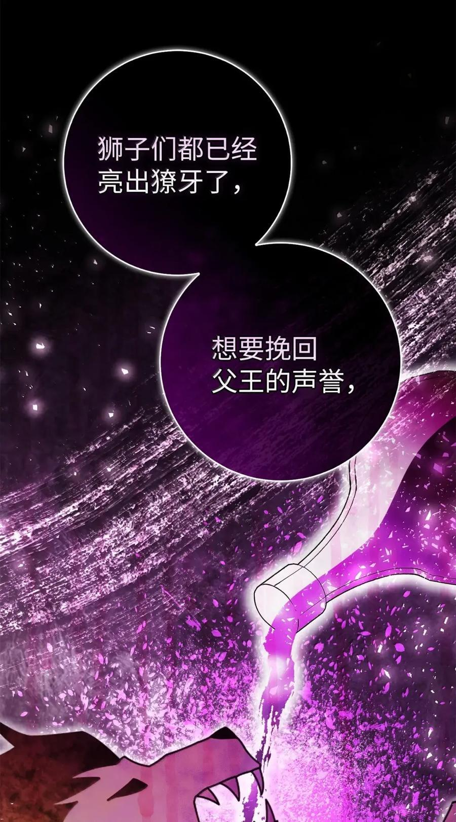 99 狮子们的弱点 第56页