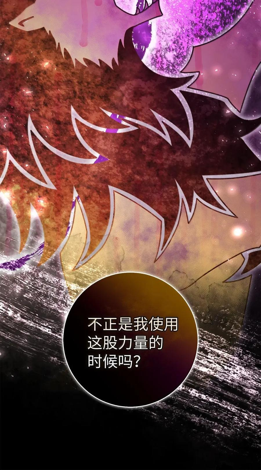 99 狮子们的弱点 第57页