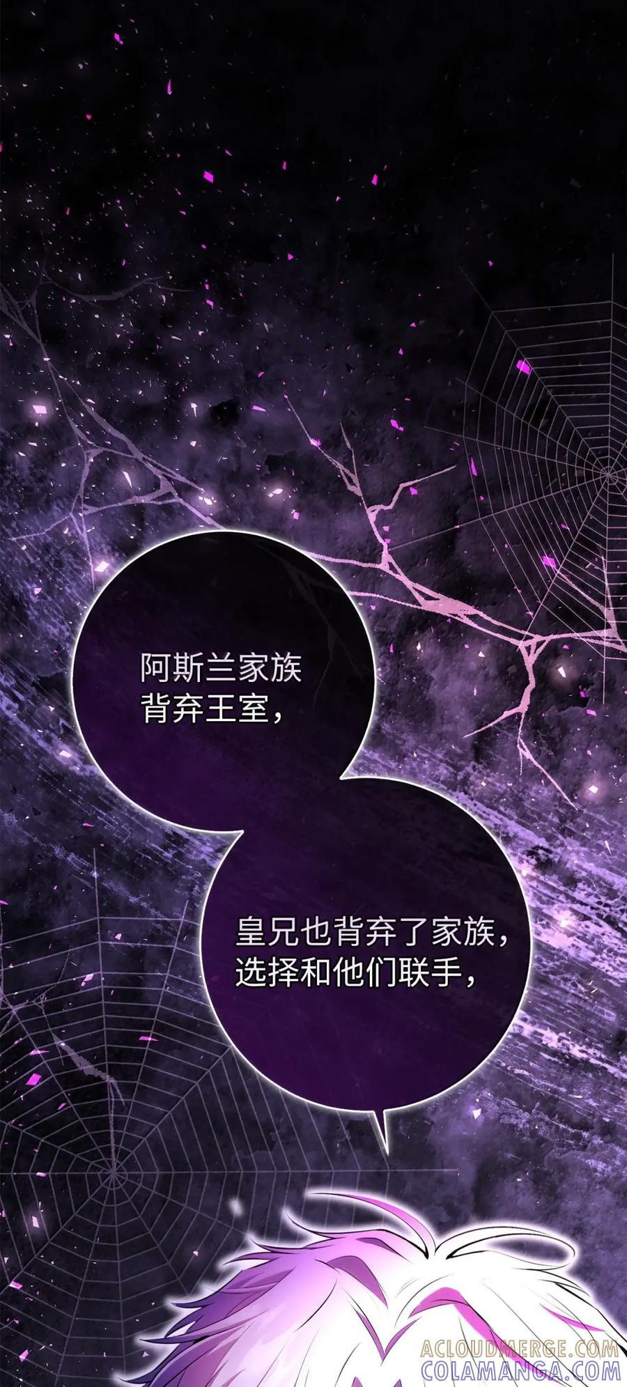 99 狮子们的弱点 第61页