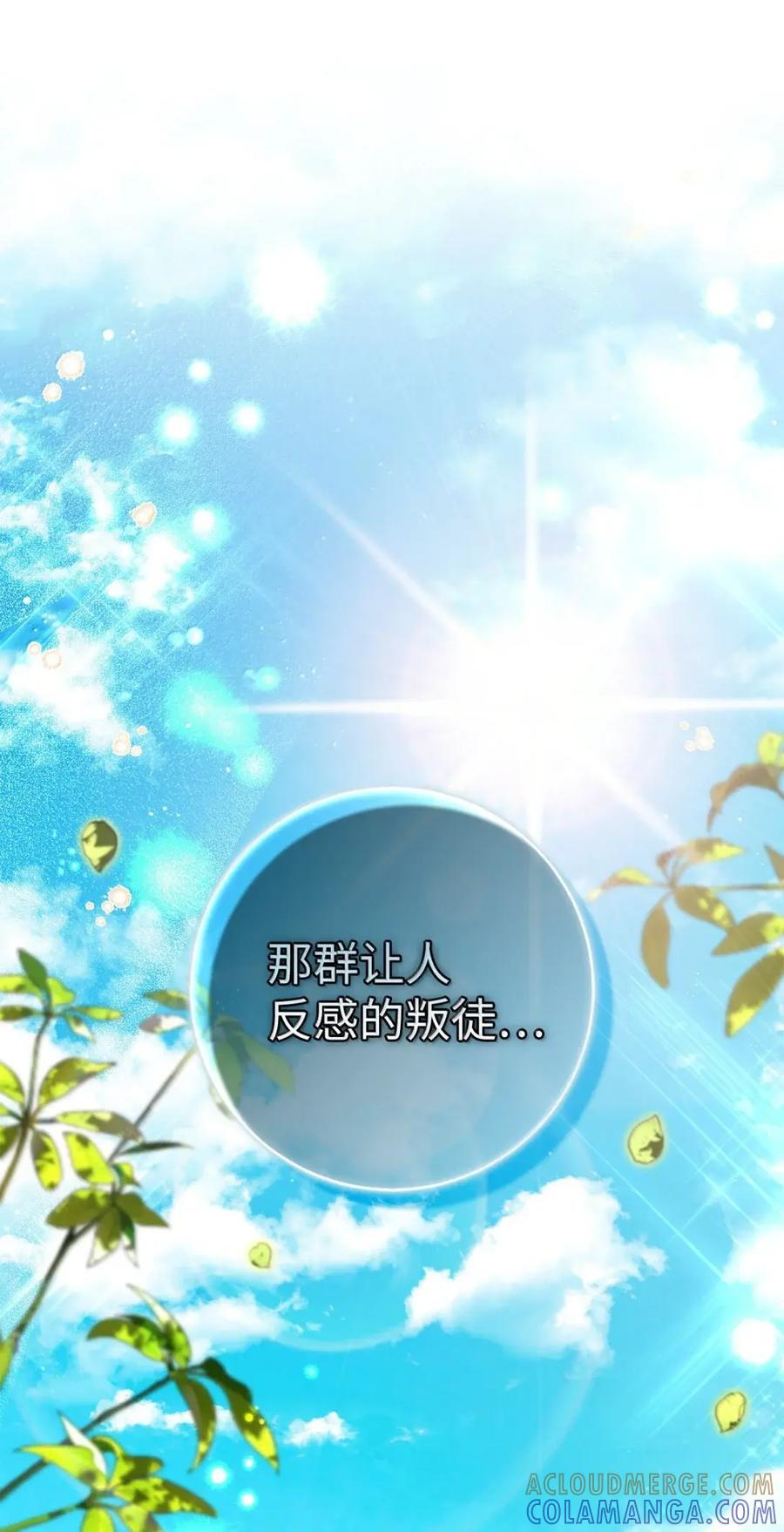 99 狮子们的弱点 第64页