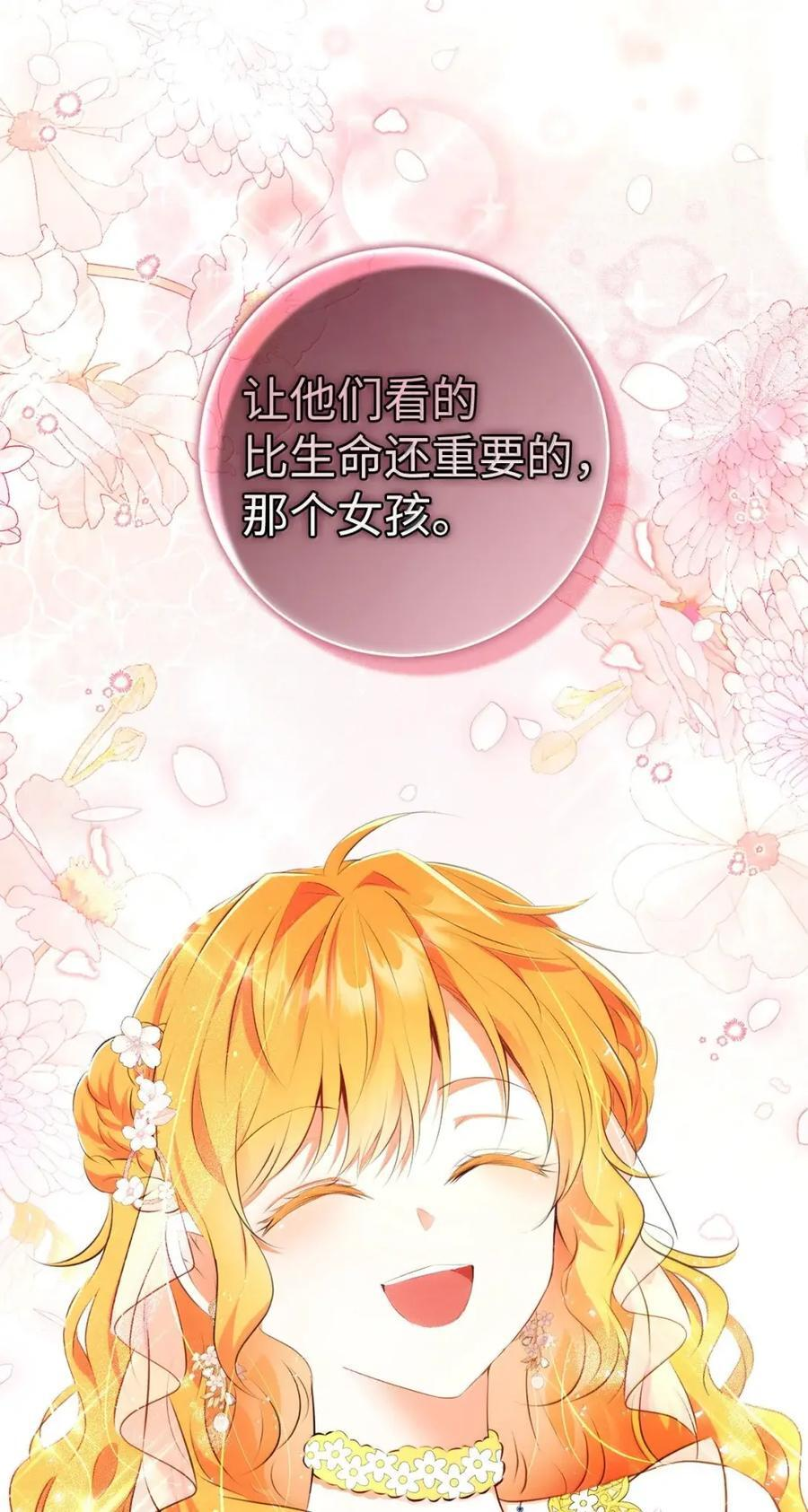 99 狮子们的弱点 第68页