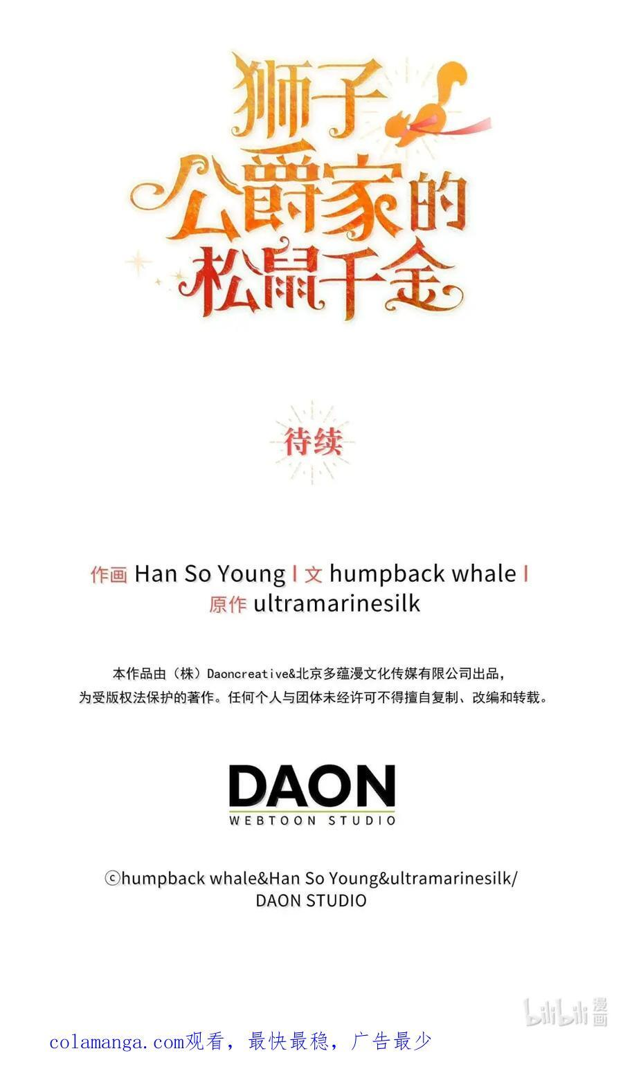 99 狮子们的弱点 第71页
