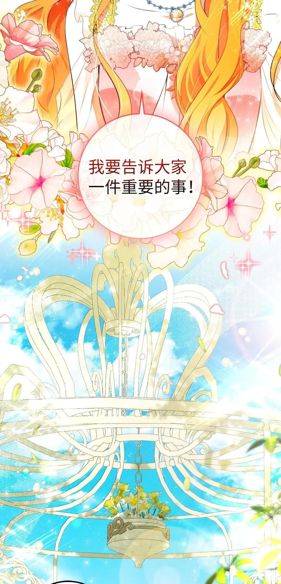 100 我真的长高了！ 第5页