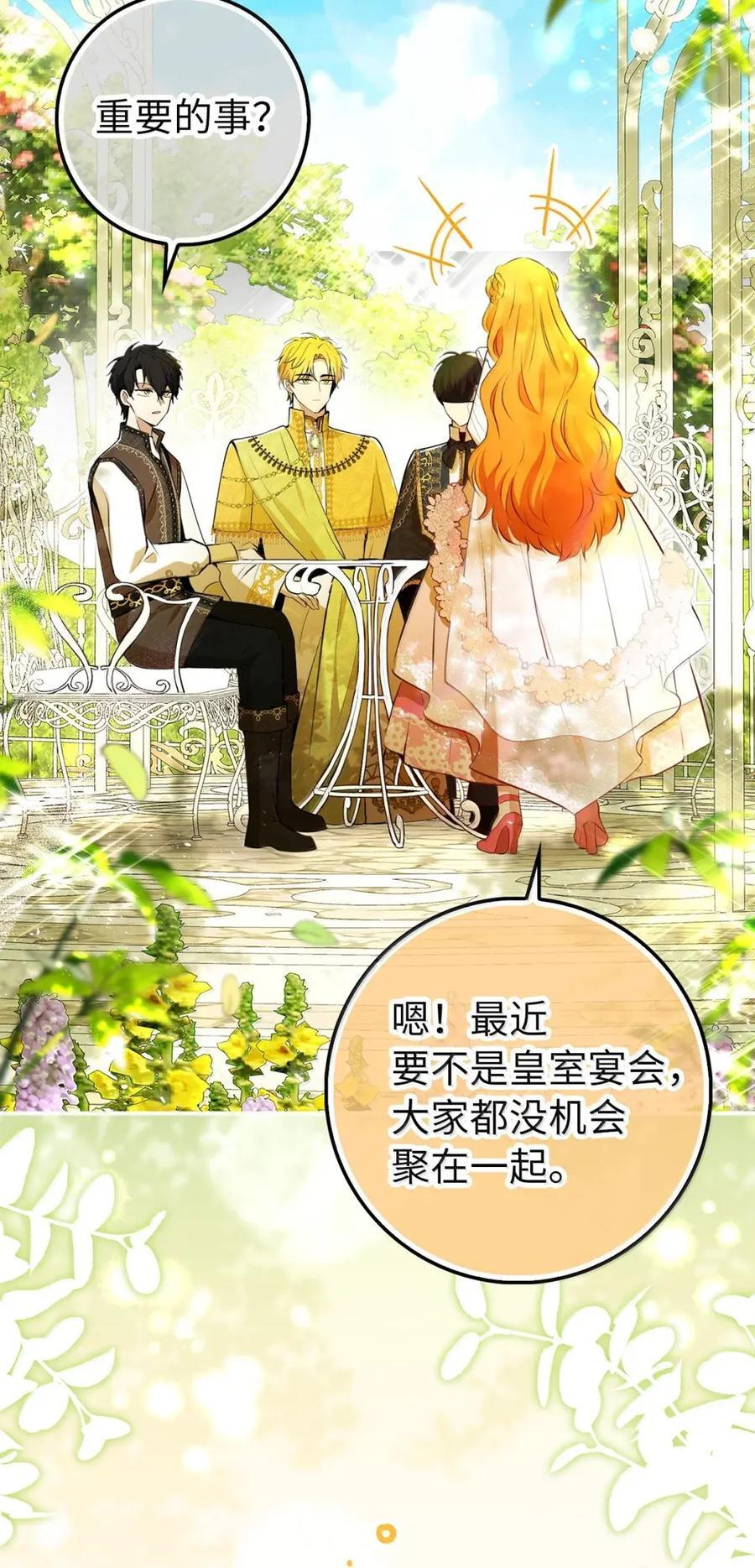 100 我真的长高了！ 第6页