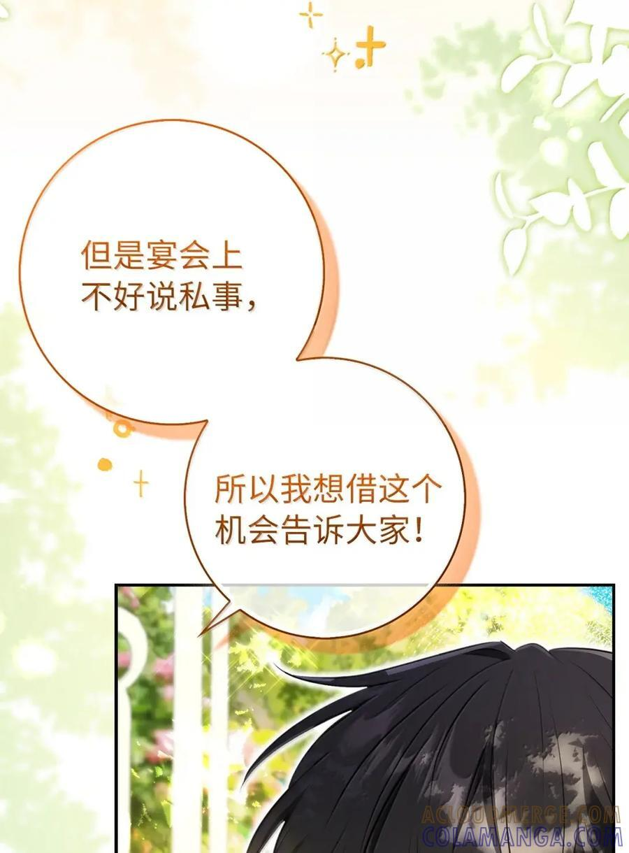 100 我真的长高了！ 第7页