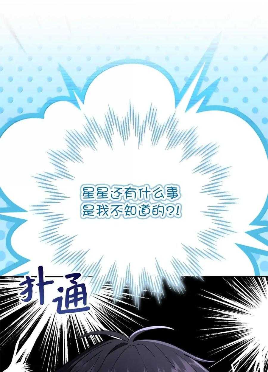 100 我真的长高了！ 第12页
