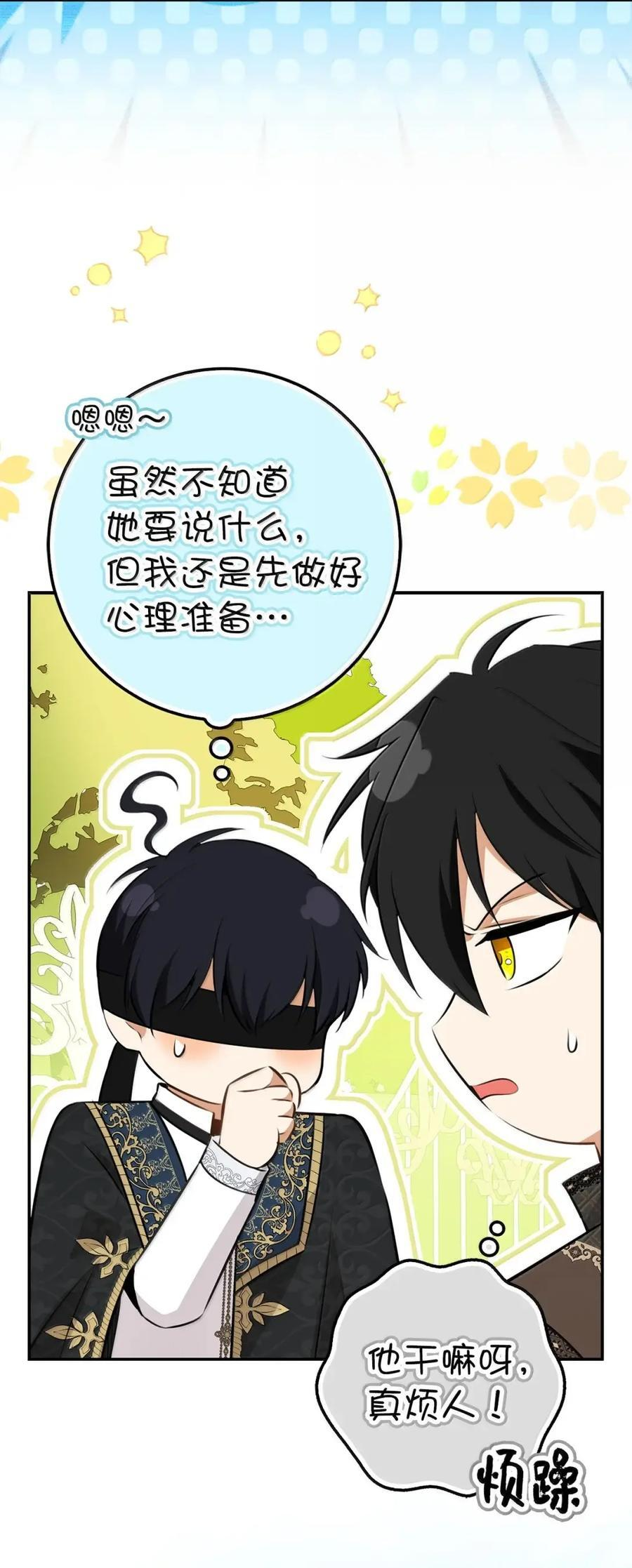 100 我真的长高了！ 第14页