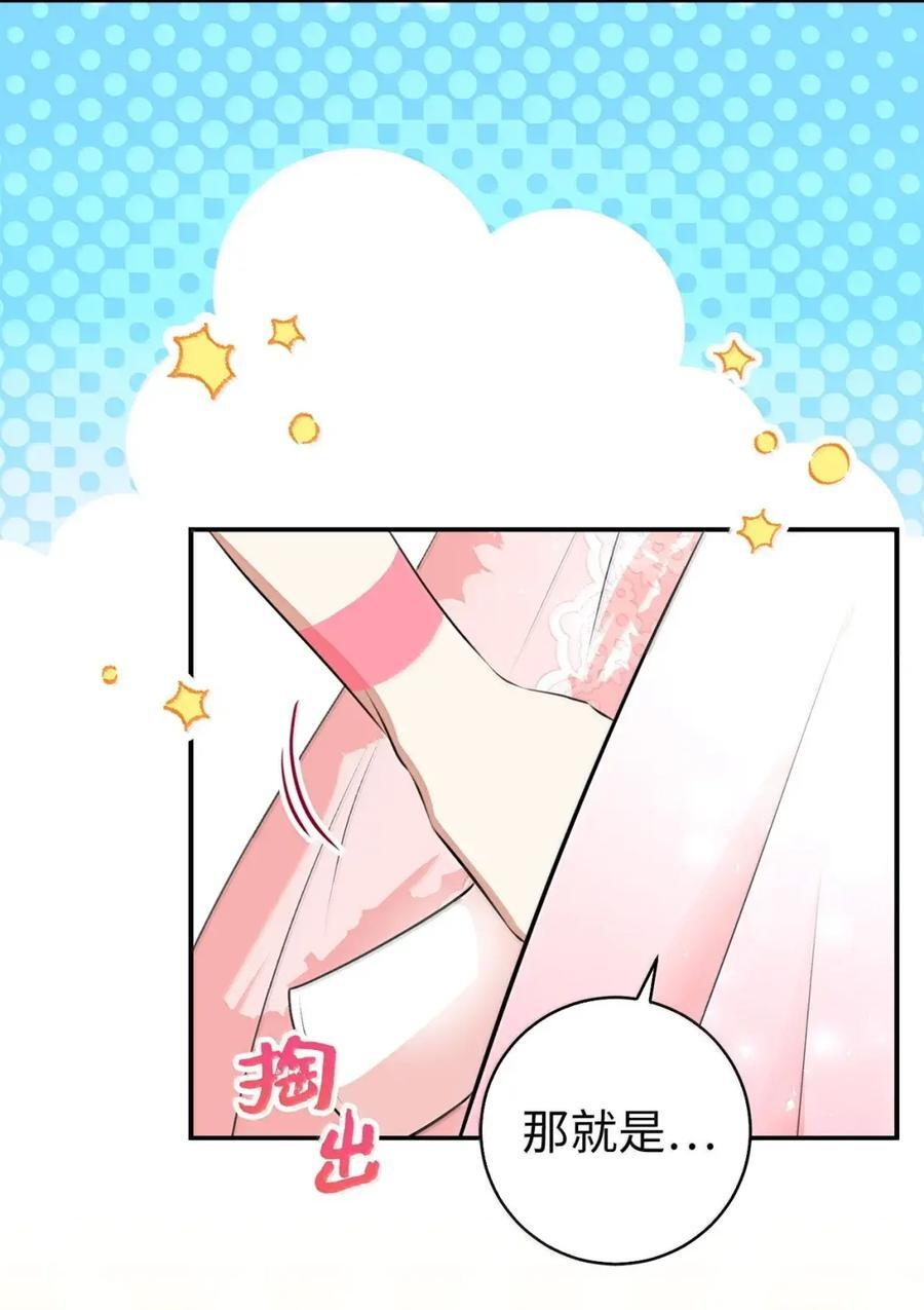 100 我真的长高了！ 第17页