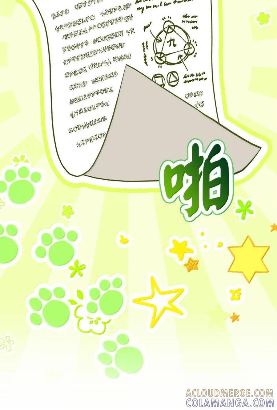 100 我真的长高了！ 第19页