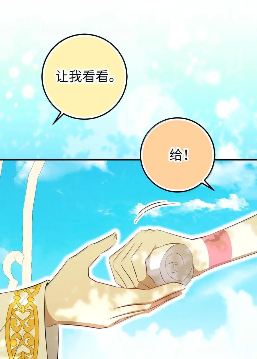 100 我真的长高了！ 第20页