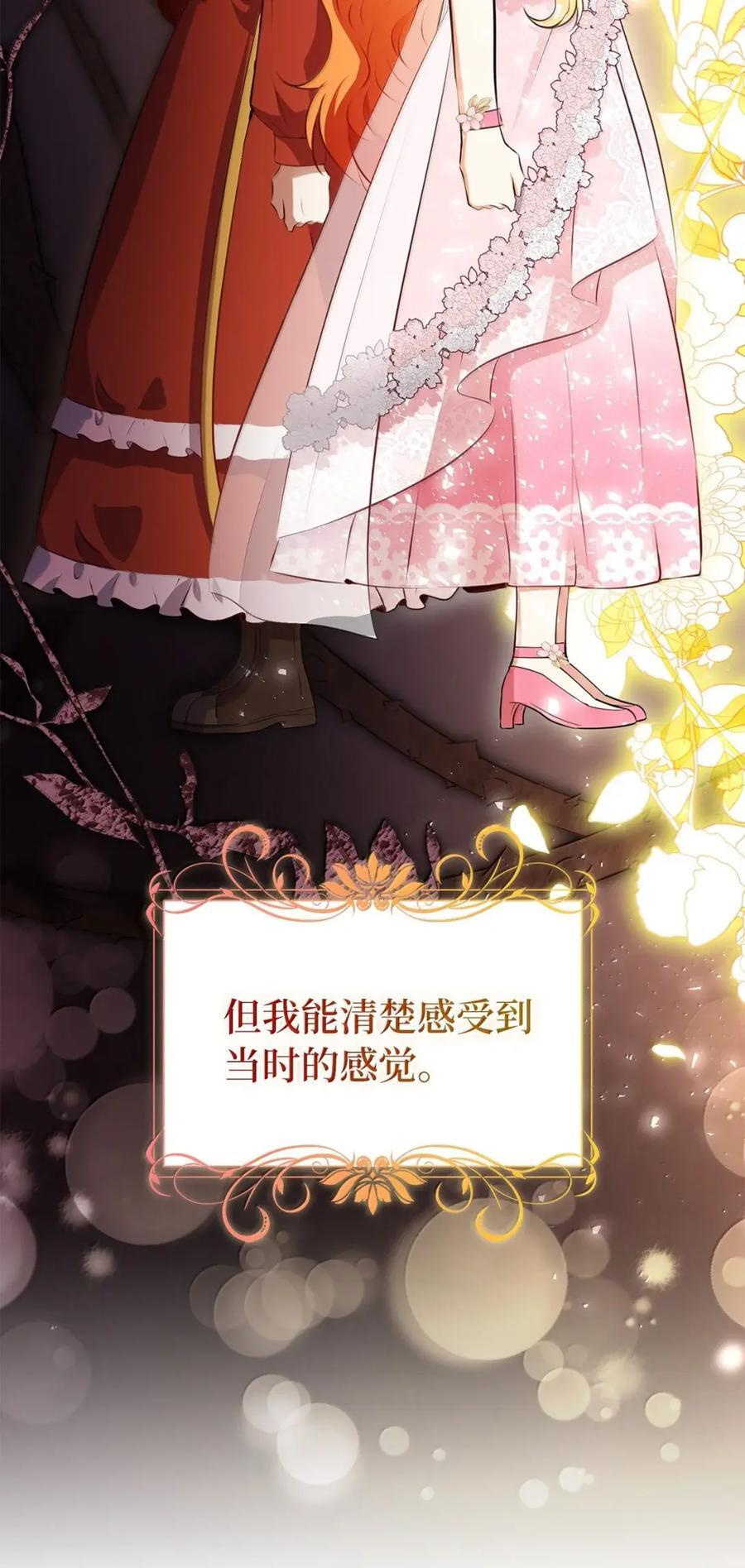 100 我真的长高了！ 第27页