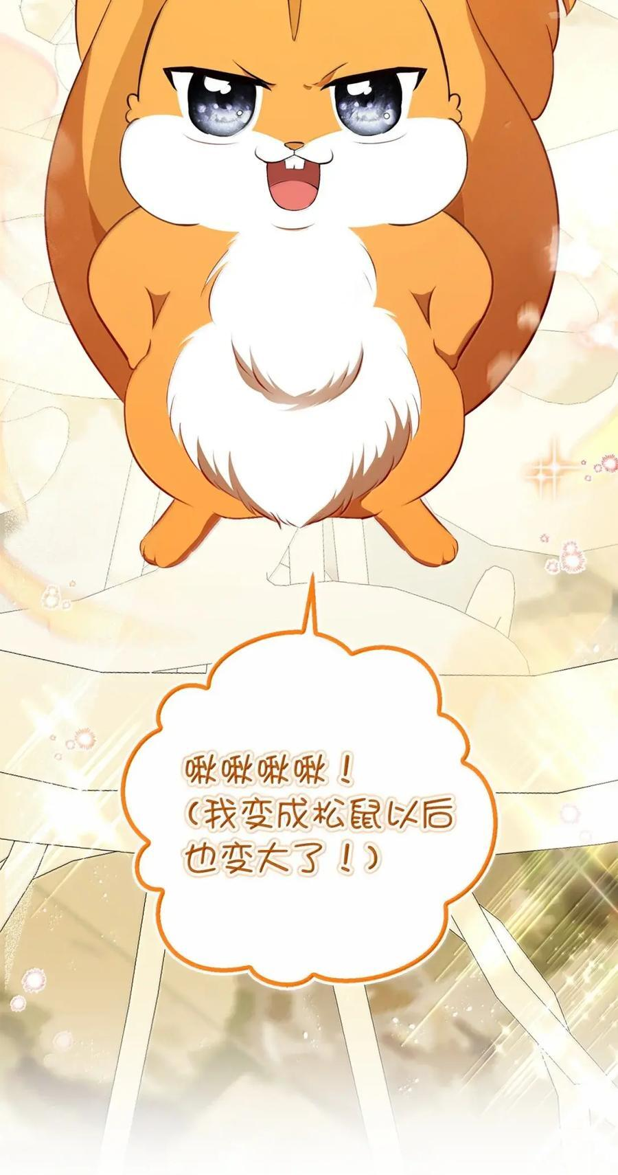 100 我真的长高了！ 第33页