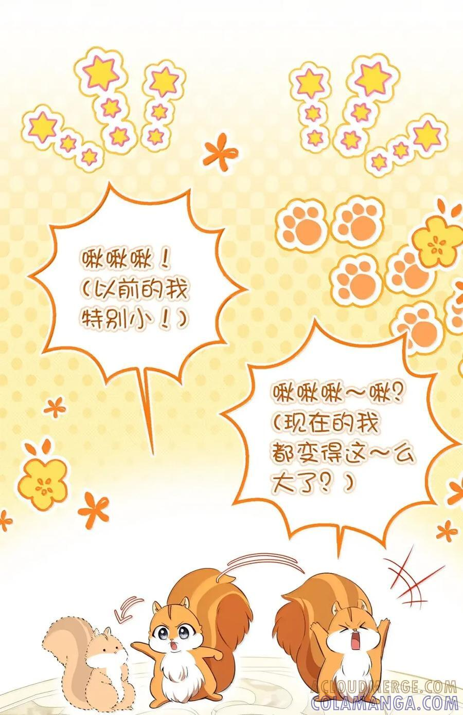 100 我真的长高了！ 第34页