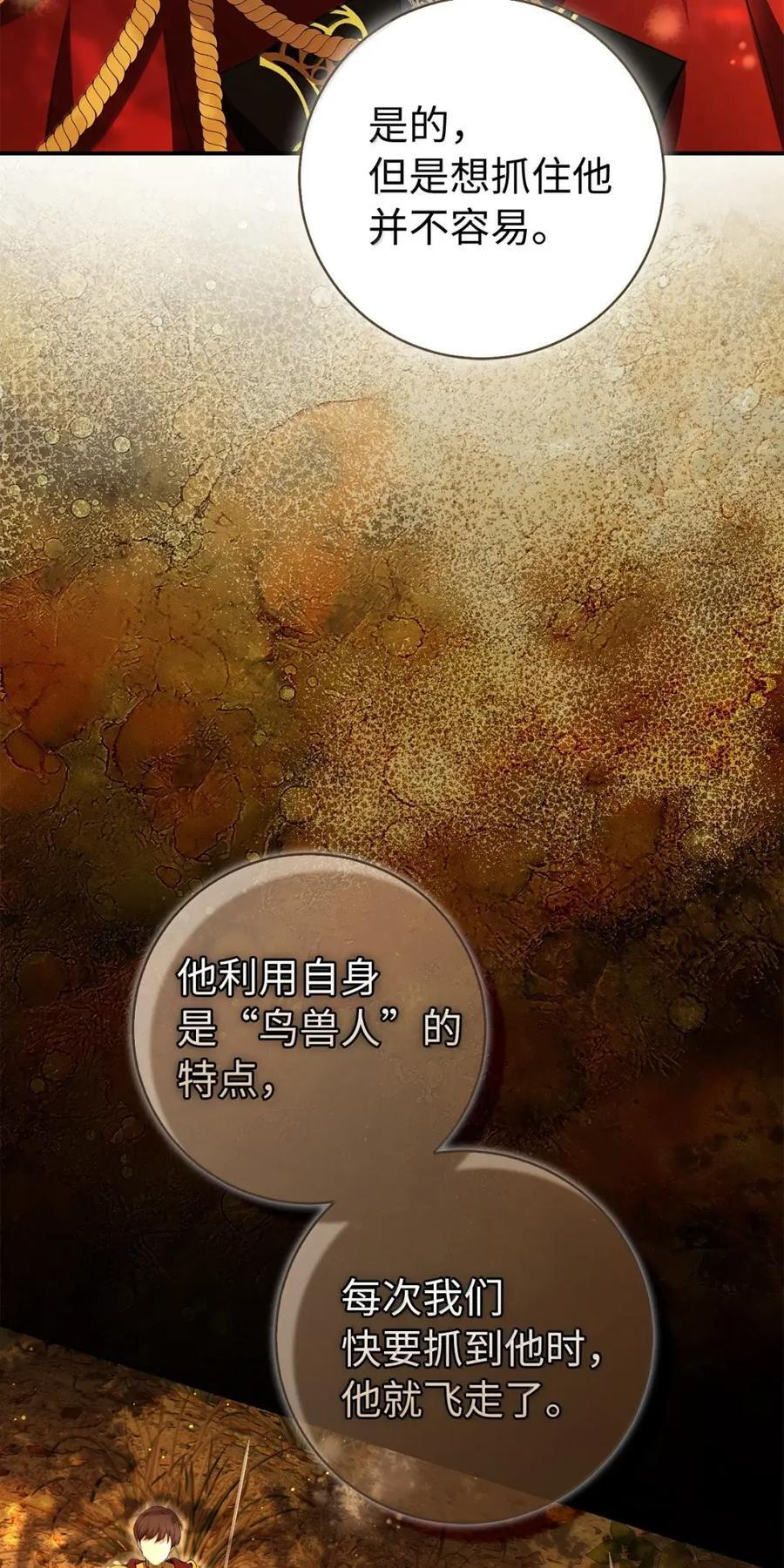 100 我真的长高了！ 第51页