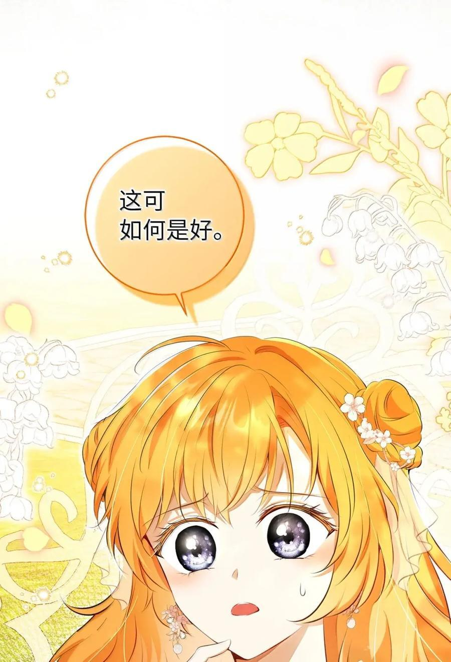 100 我真的长高了！ 第56页