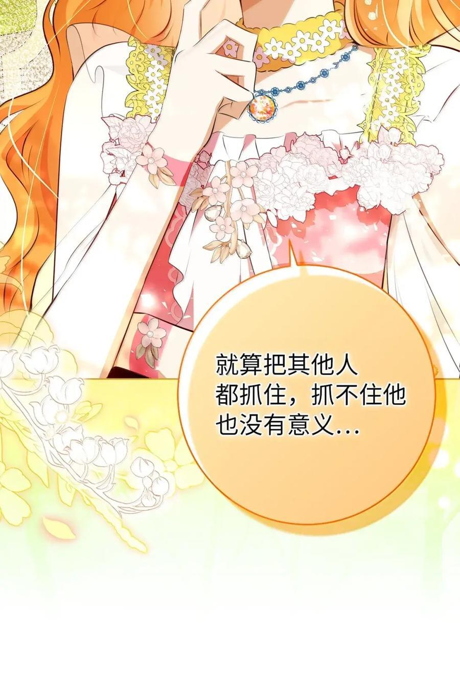 100 我真的长高了！ 第57页