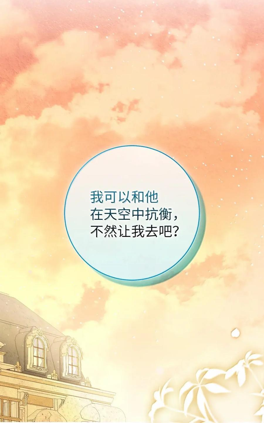 100 我真的长高了！ 第59页