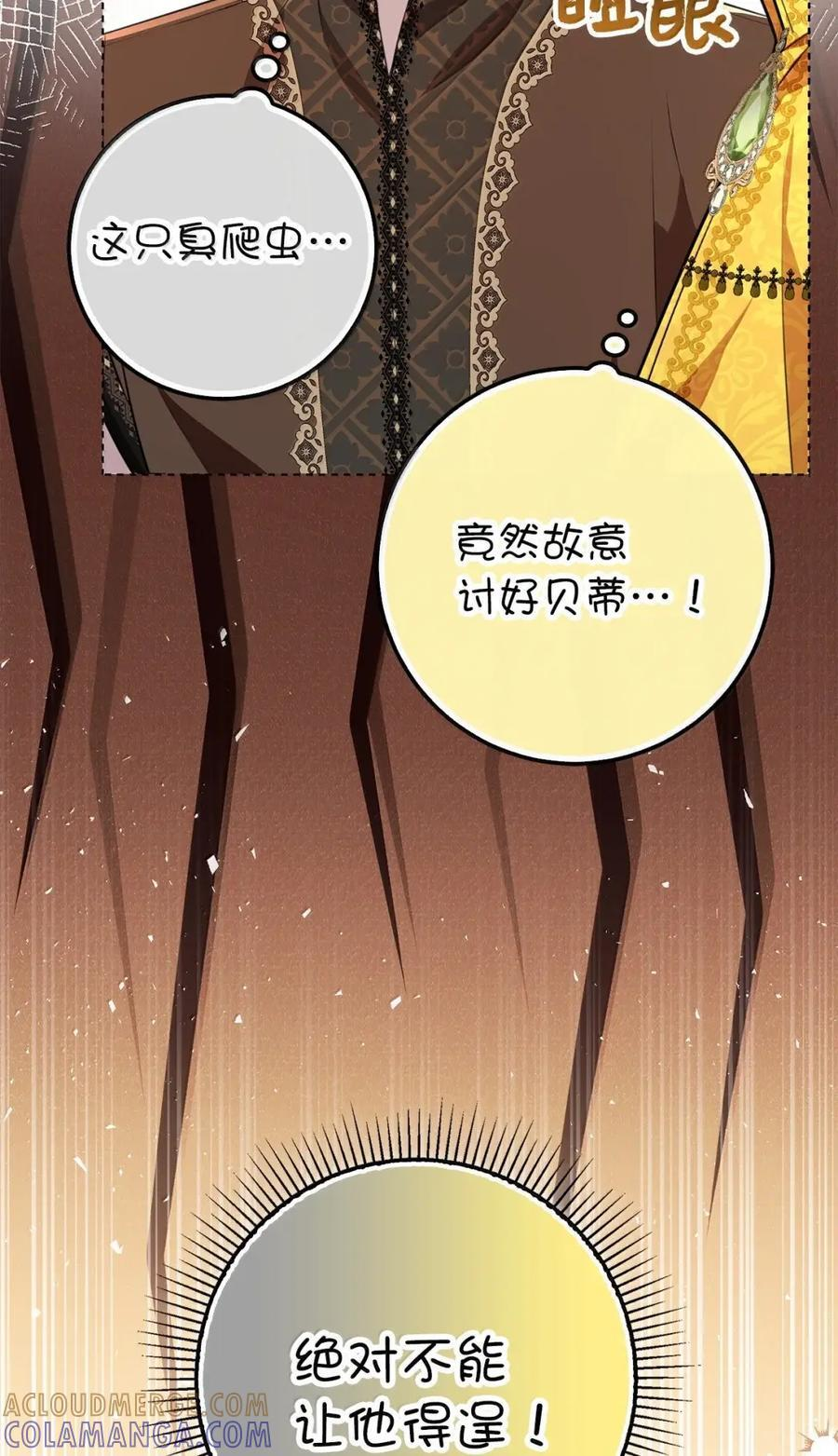 100 我真的长高了！ 第61页