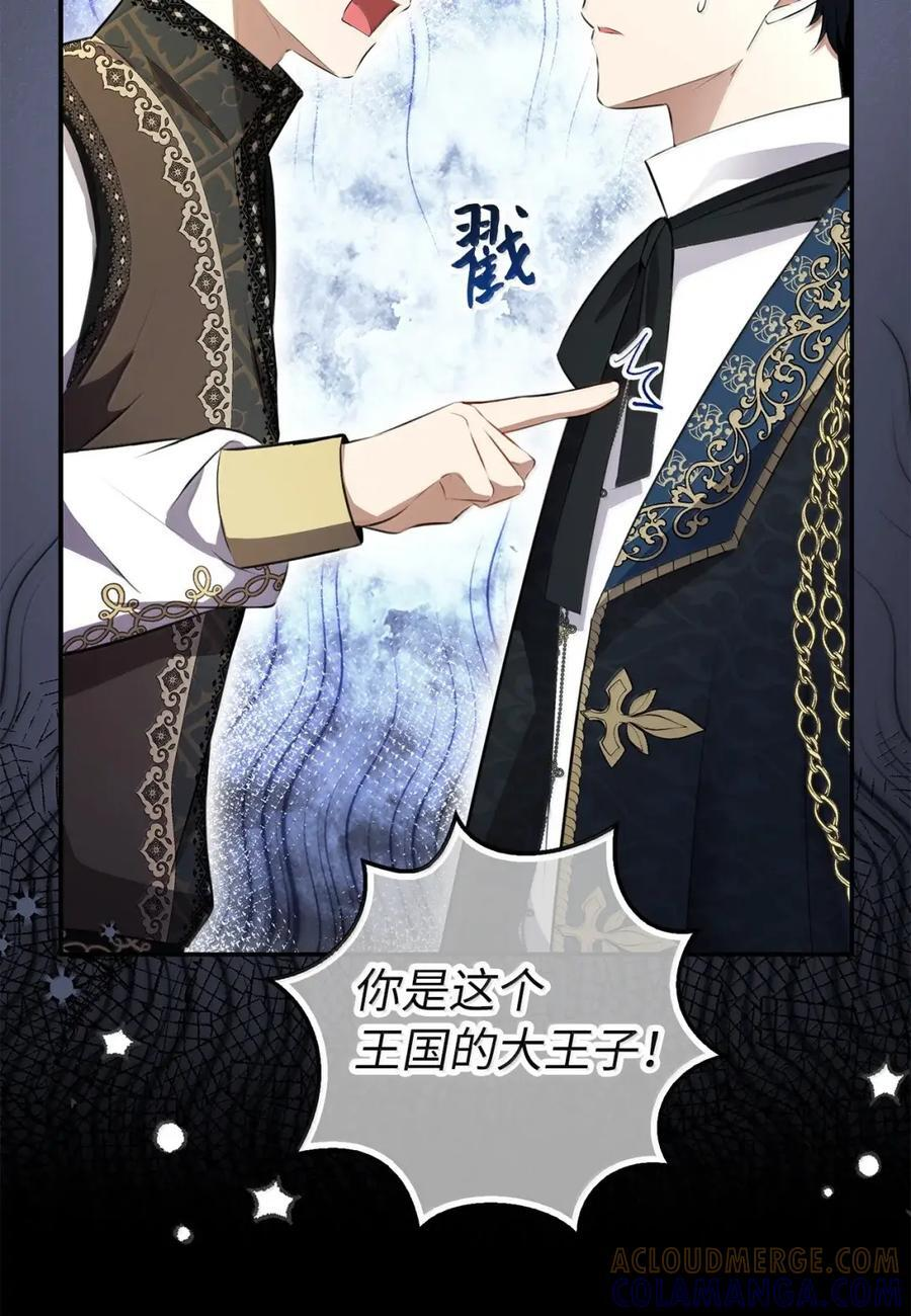 100 我真的长高了！ 第64页