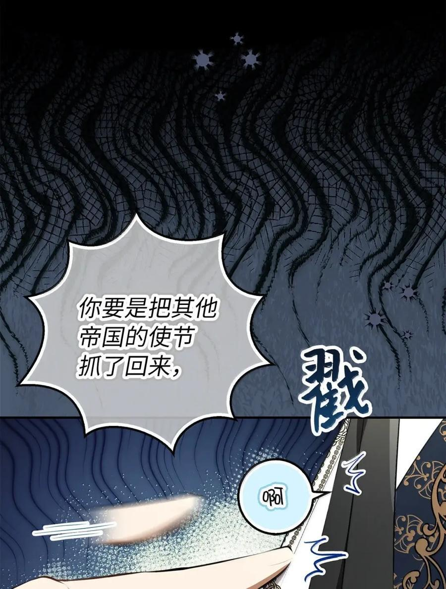 100 我真的长高了！ 第65页