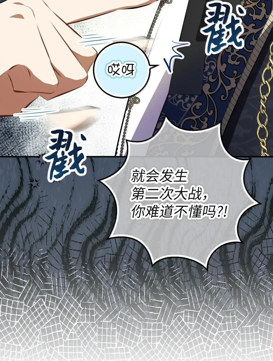 100 我真的长高了！ 第66页