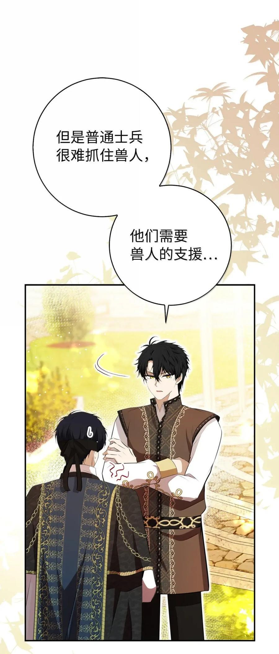 100 我真的长高了！ 第68页