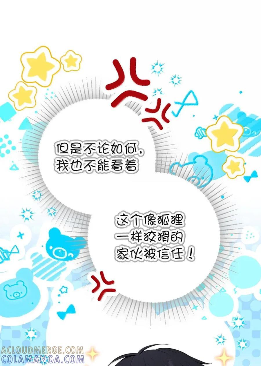 100 我真的长高了！ 第70页
