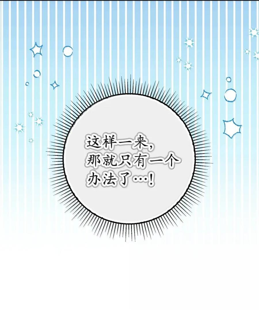 100 我真的长高了！ 第72页