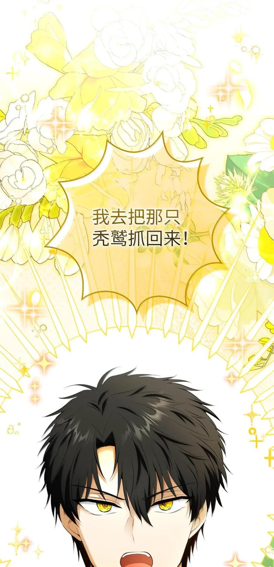 100 我真的长高了！ 第74页