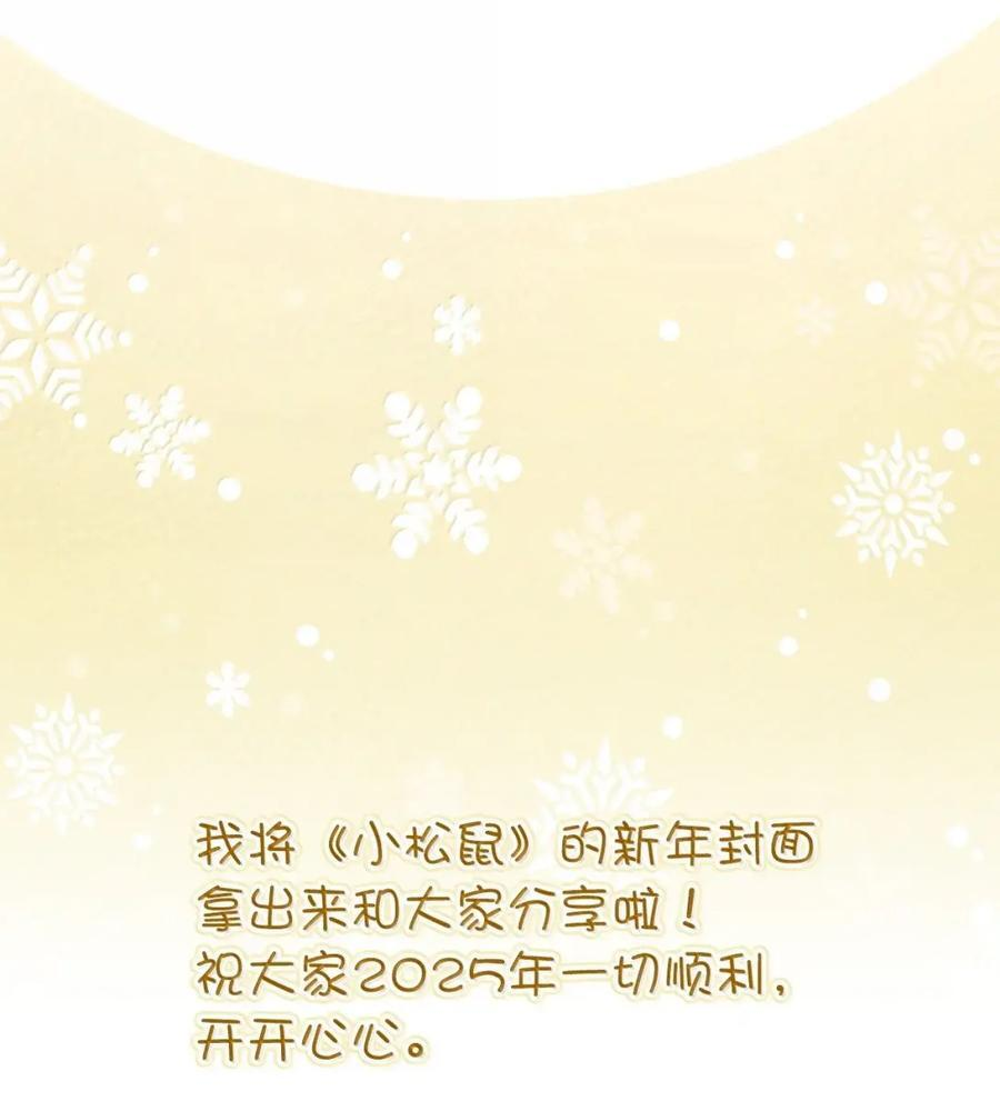 100 我真的长高了！ 第78页