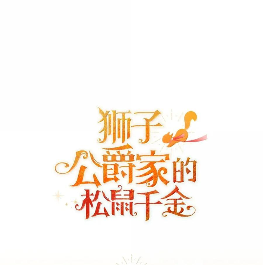 100 我真的长高了！ 第80页