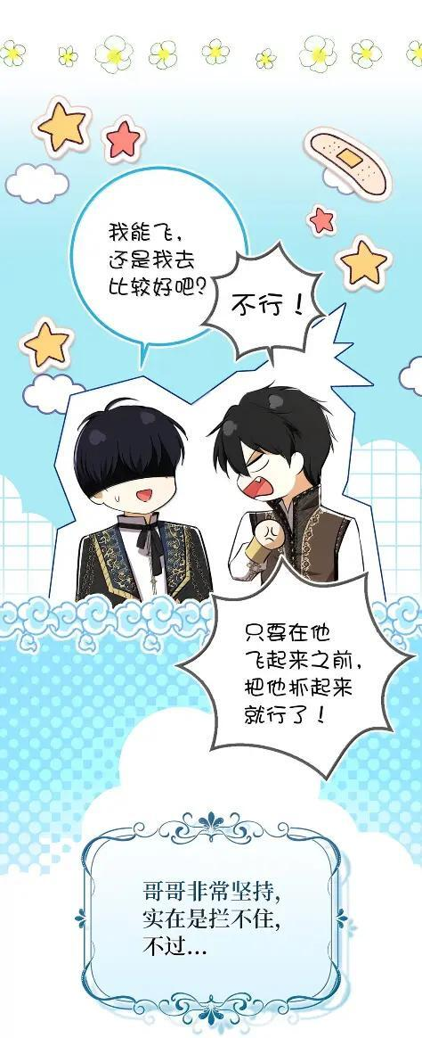 101 交出你的代价吧 第3页